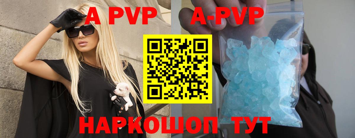 А ПВП СК  APVP VHQ  Вход с VPN  Ипатово  А ПВП  А ПВП мука 