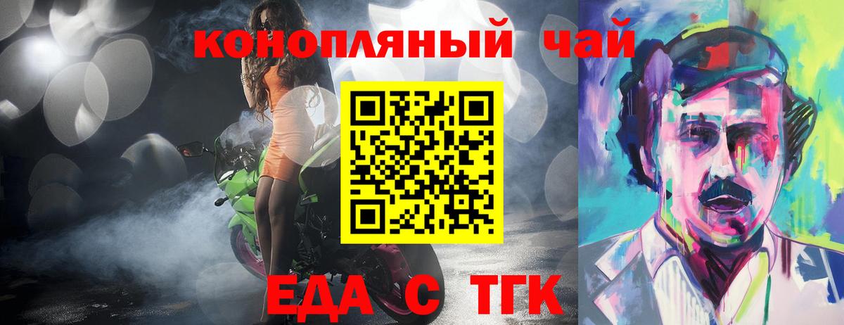Ипатово  Cannafood конопля  Вход с VPN 