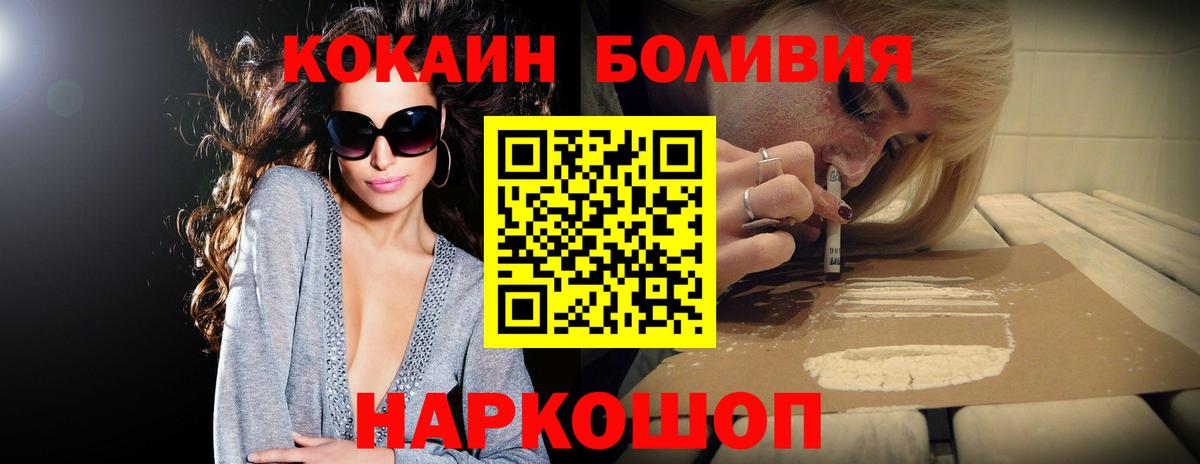 Кокаин 99%  Вход с VPN  Ипатово 