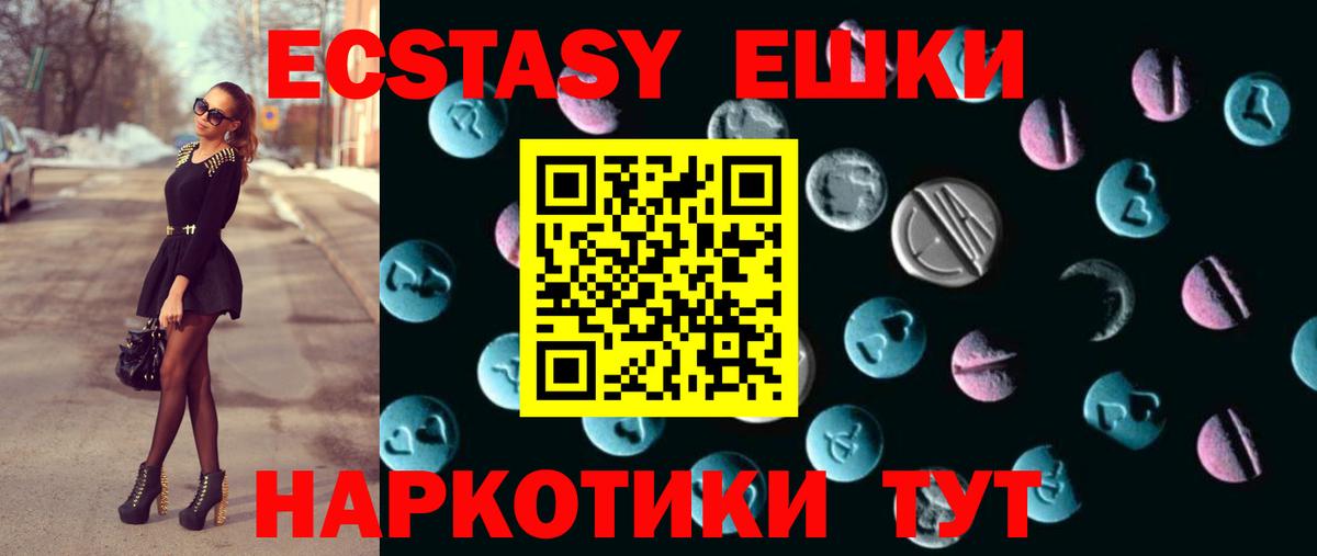 Ипатово  Ecstasy  Вход с VPN  ЭКСТАЗИ MDMA 