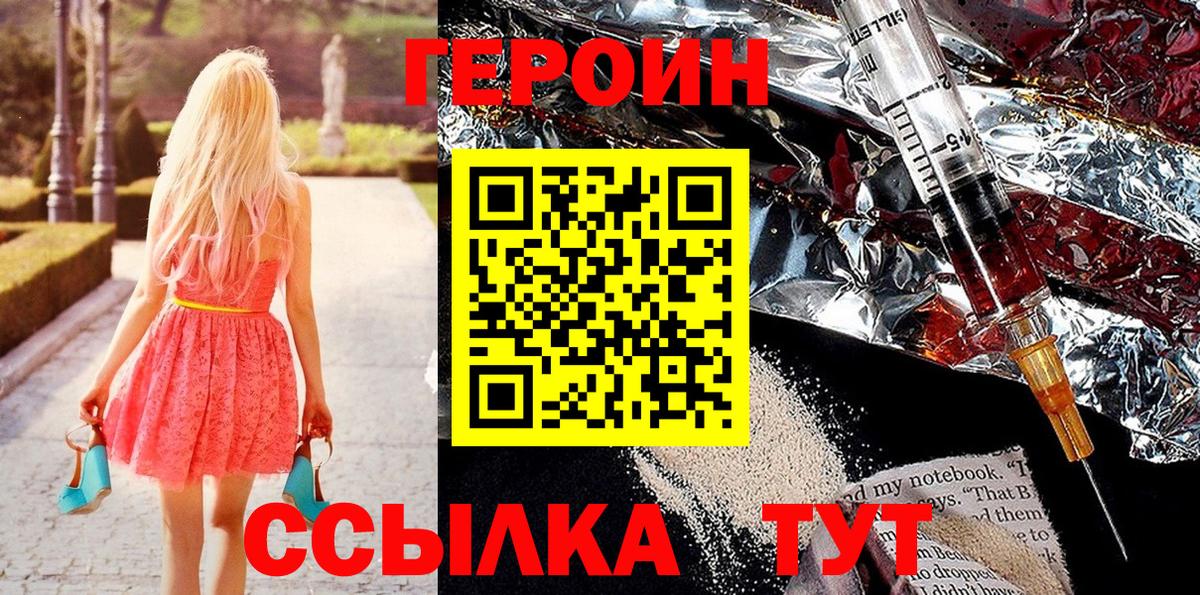 Героин хмурый Ипатово
