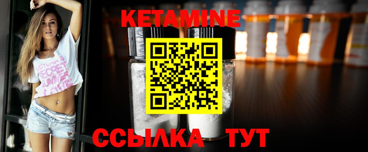 КЕТАМИН VHQ  Вход с VPN  Ипатово 