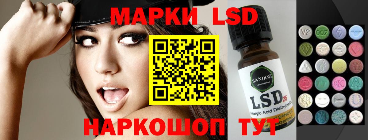 LSD-25 экстази кислота Ипатово