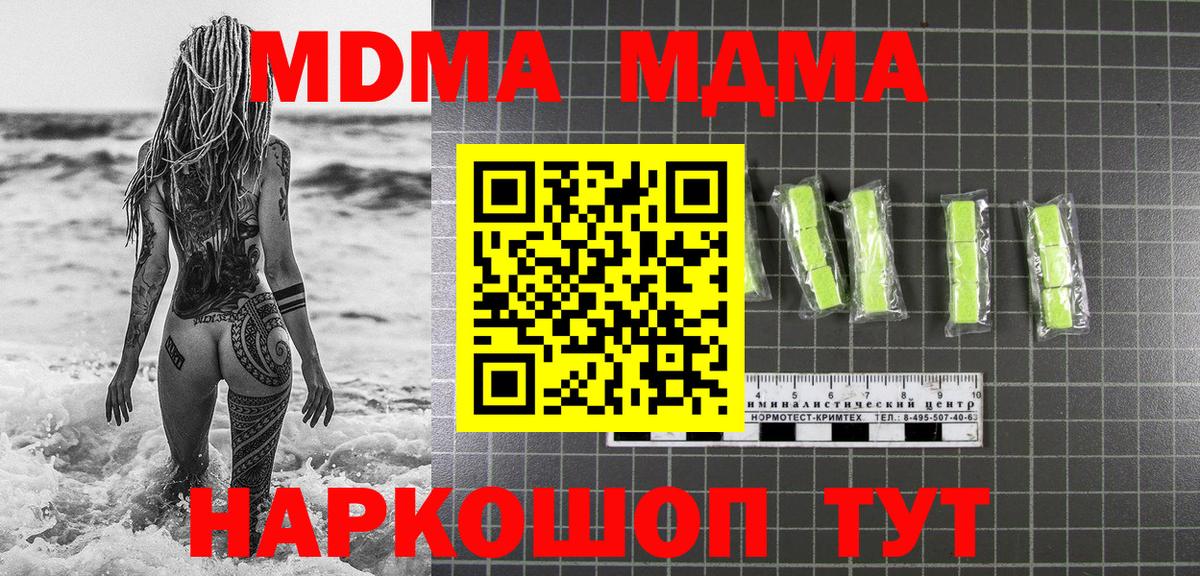МДМА  МДМА молли  Ипатово  Вход с VPN  МДМА кристаллы 