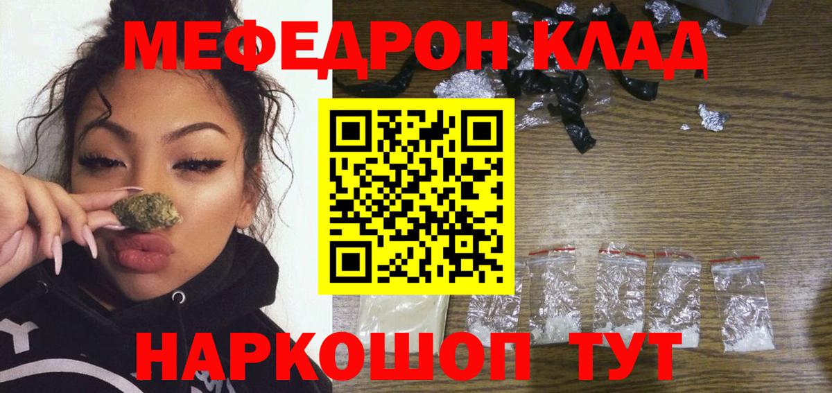 Меф VHQ  Вход с VPN  МЯУ-МЯУ  Меф  Ипатово  Мефедрон VHQ 