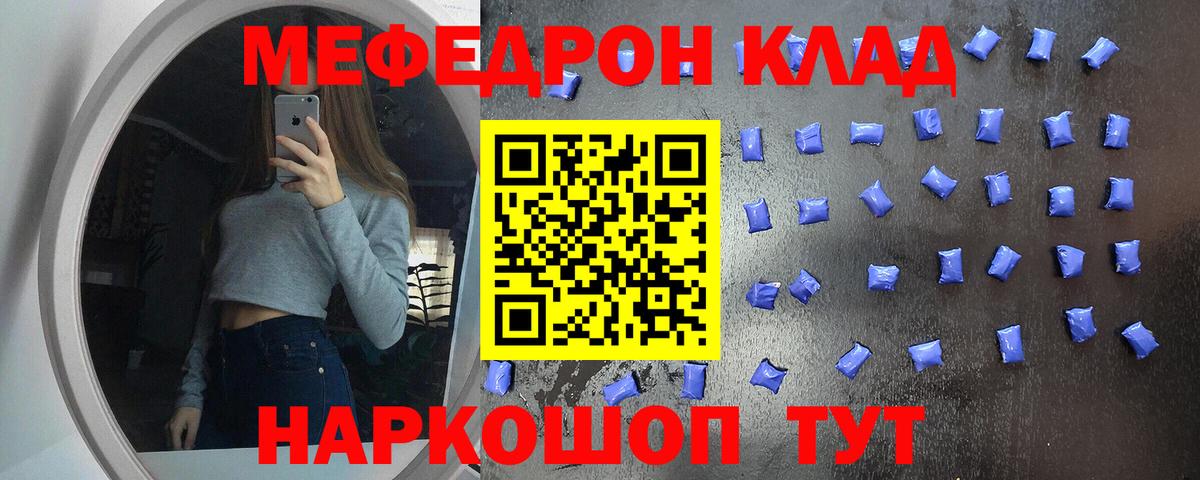 Меф Ипатово