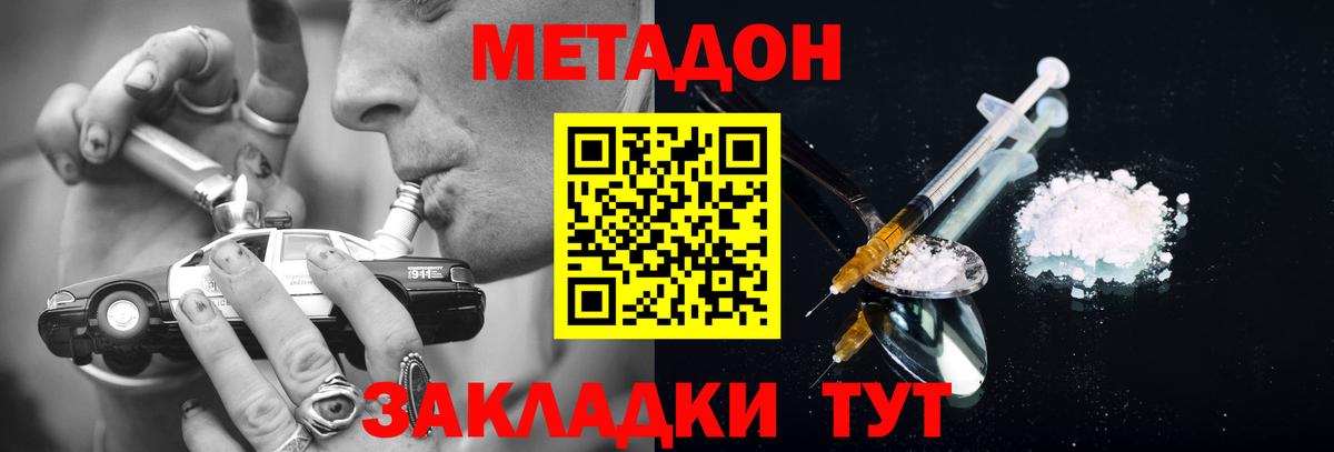 МЕТАДОН мёд  Вход с VPN  Ипатово 
