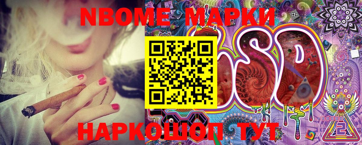 Марки 25I-NBOMe 1500мкг  Вход с VPN  Ипатово  Марки 25I-NBOMe 1500мкг 