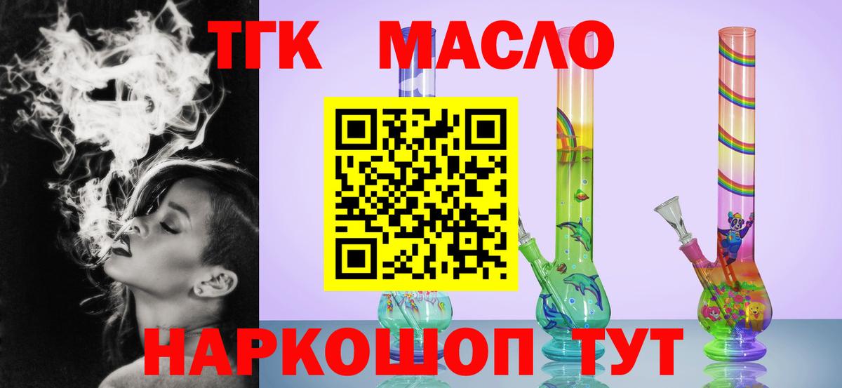 Дистиллят ТГК Wax  где найти наркотики  Вход с VPN  Ипатово  Дистиллят ТГК жижа 